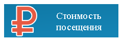 price