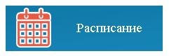 raspisanie